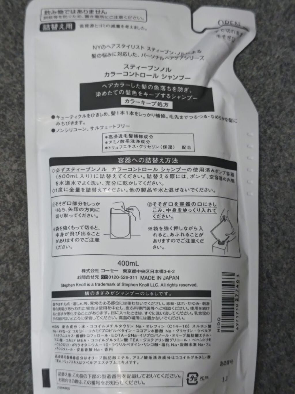 カラーコントロール シャンプー/スティーブンノル ニューヨーク/市販シャンプーを使ったクチコミ(2枚目)