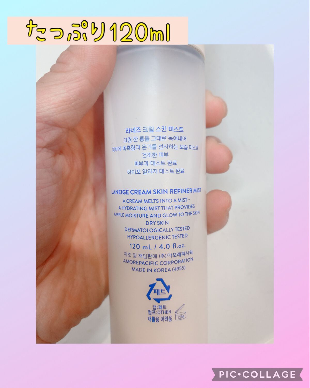 クリームスキン ミスト/LANEIGE/ミスト状化粧水を使ったクチコミ(2枚目)