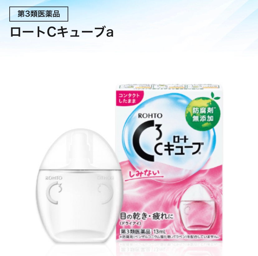 ソフトサンティア(医薬品)/参天製薬/その他を使ったクチコミ(2枚目)