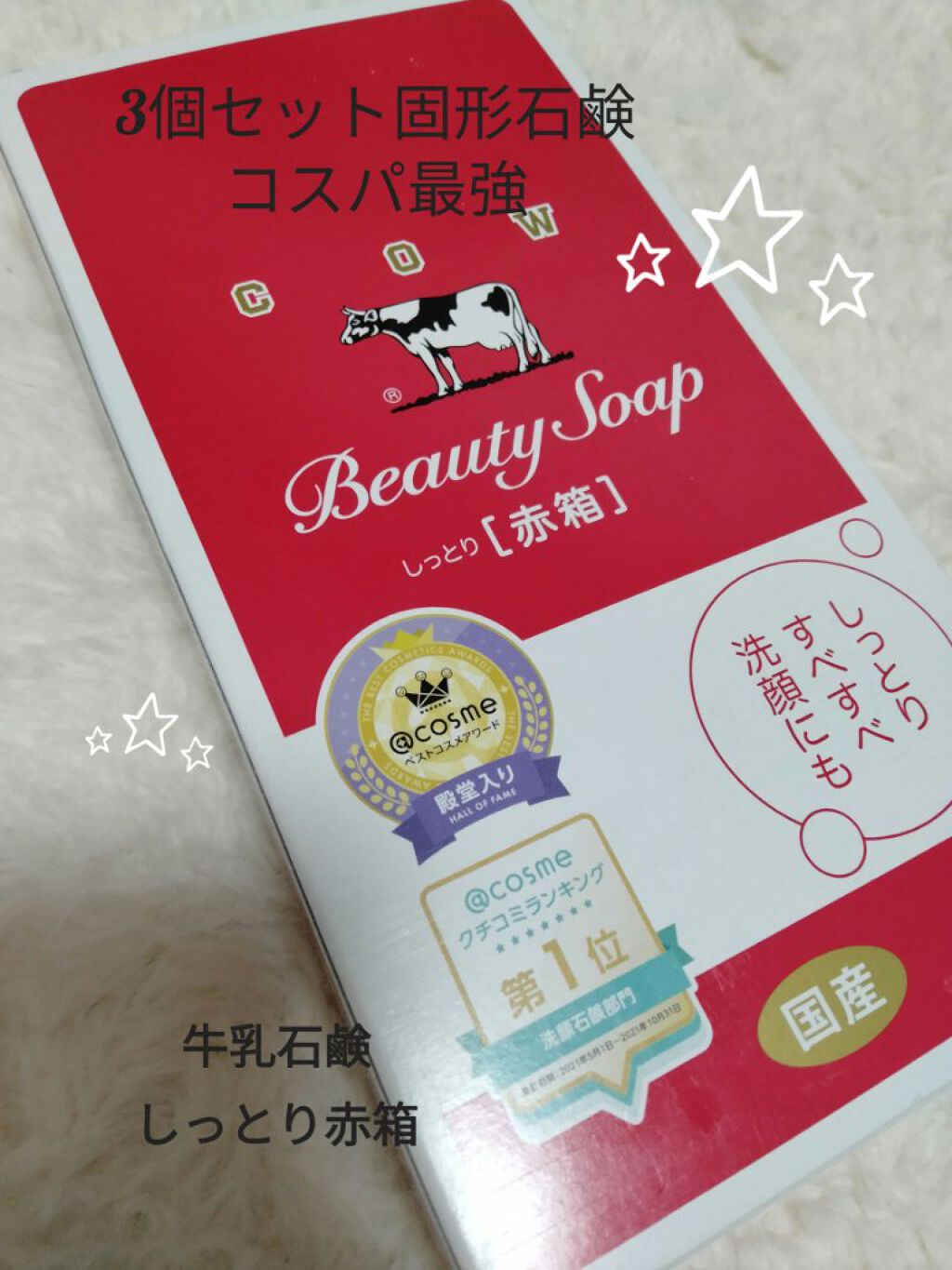 を使ったクチコミ（1枚目）