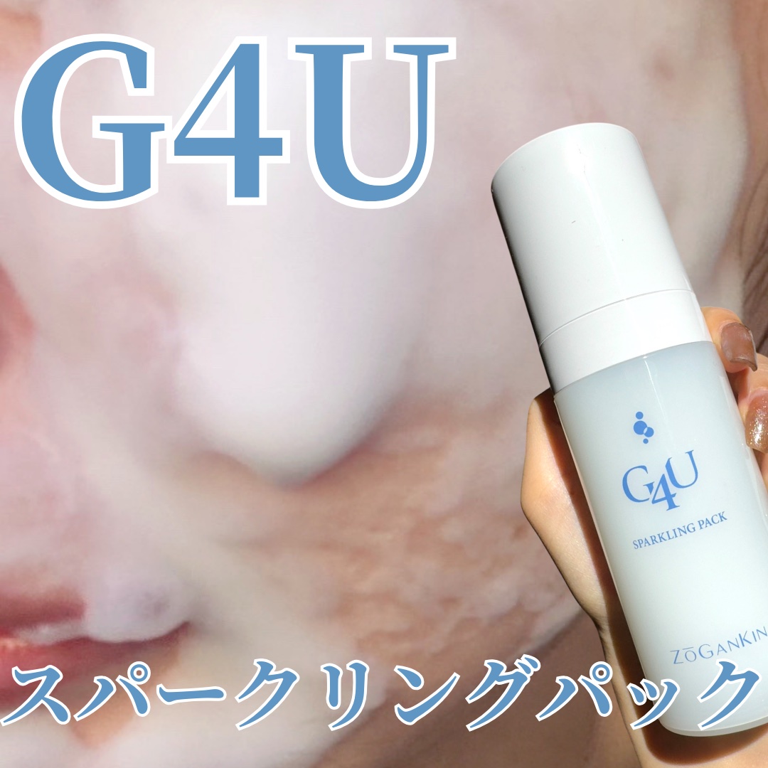 G4Uスパークリングパック/G4U/洗い流すパック・マスクを使ったクチコミ（1枚目）