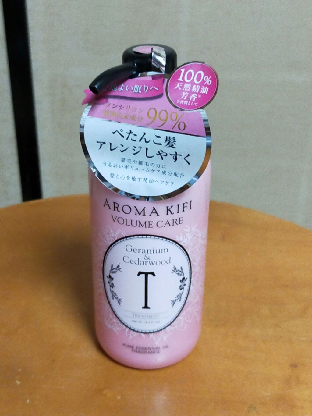 ボリュームケアシャンプー／トリートメント/AROMA KIFI/シャンプー・コンディショナーを使ったクチコミ（1枚目）