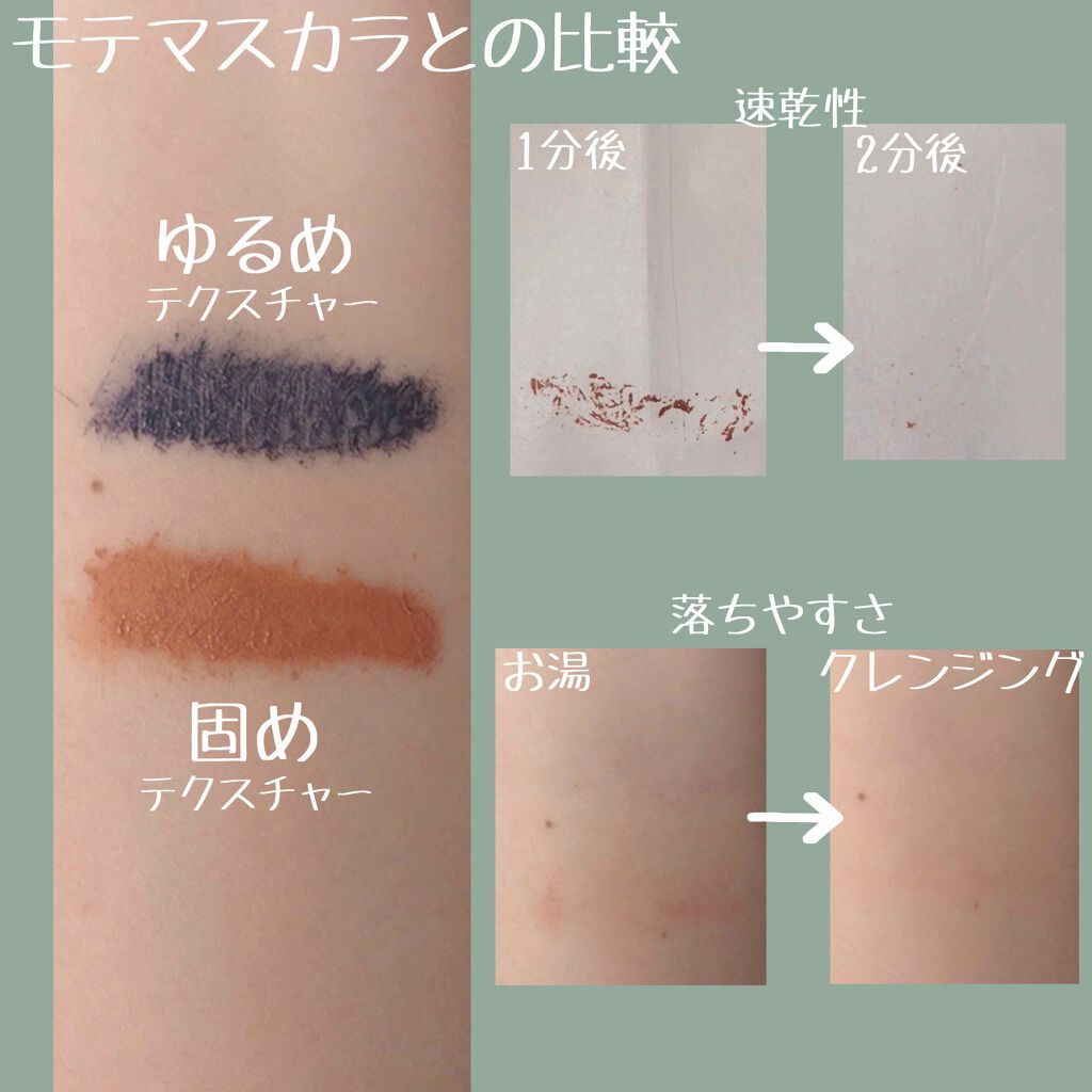 ダイヤモンドシリーズ カラーマスカラ/ZEESEA/マスカラを使ったクチコミ（3枚目）