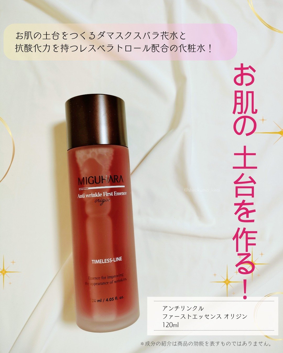アンチリンクルエフェクトアンプルオリジン/MIGUHARA/美容液を使ったクチコミ（2枚目）