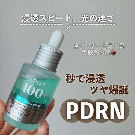 PDRNヒアルロン酸カプセル100セラム/Anua/美容液を使ったクチコミ(1枚目)