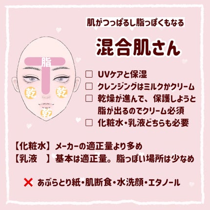 ぽん on LIPS 「 \肌タイプ別スキンケア方法/ 普通肌さん・乾燥肌さん・脂性肌..」(5枚目)
