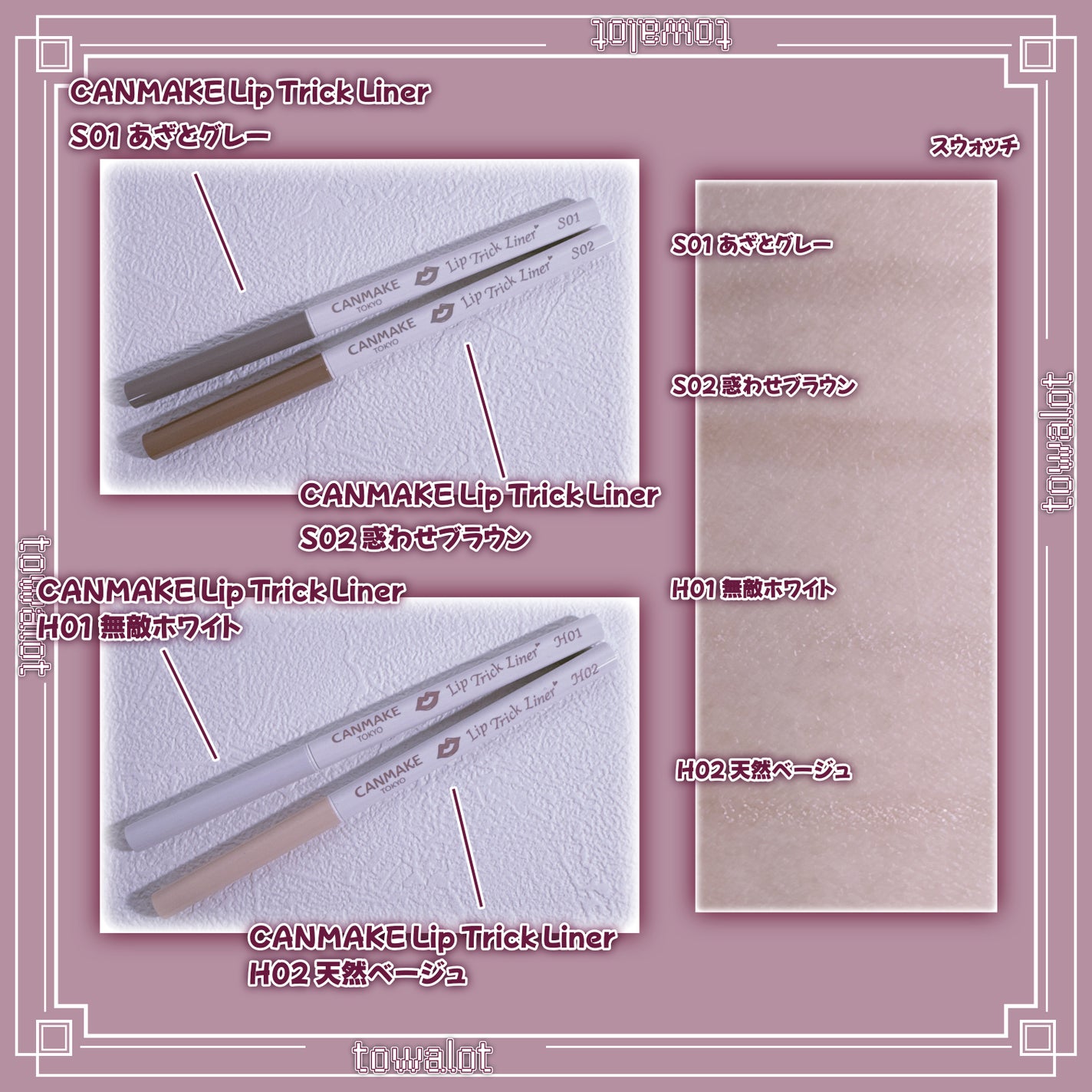 リップトリックライナー/キャンメイク/リップライナーを使ったクチコミ(2枚目)