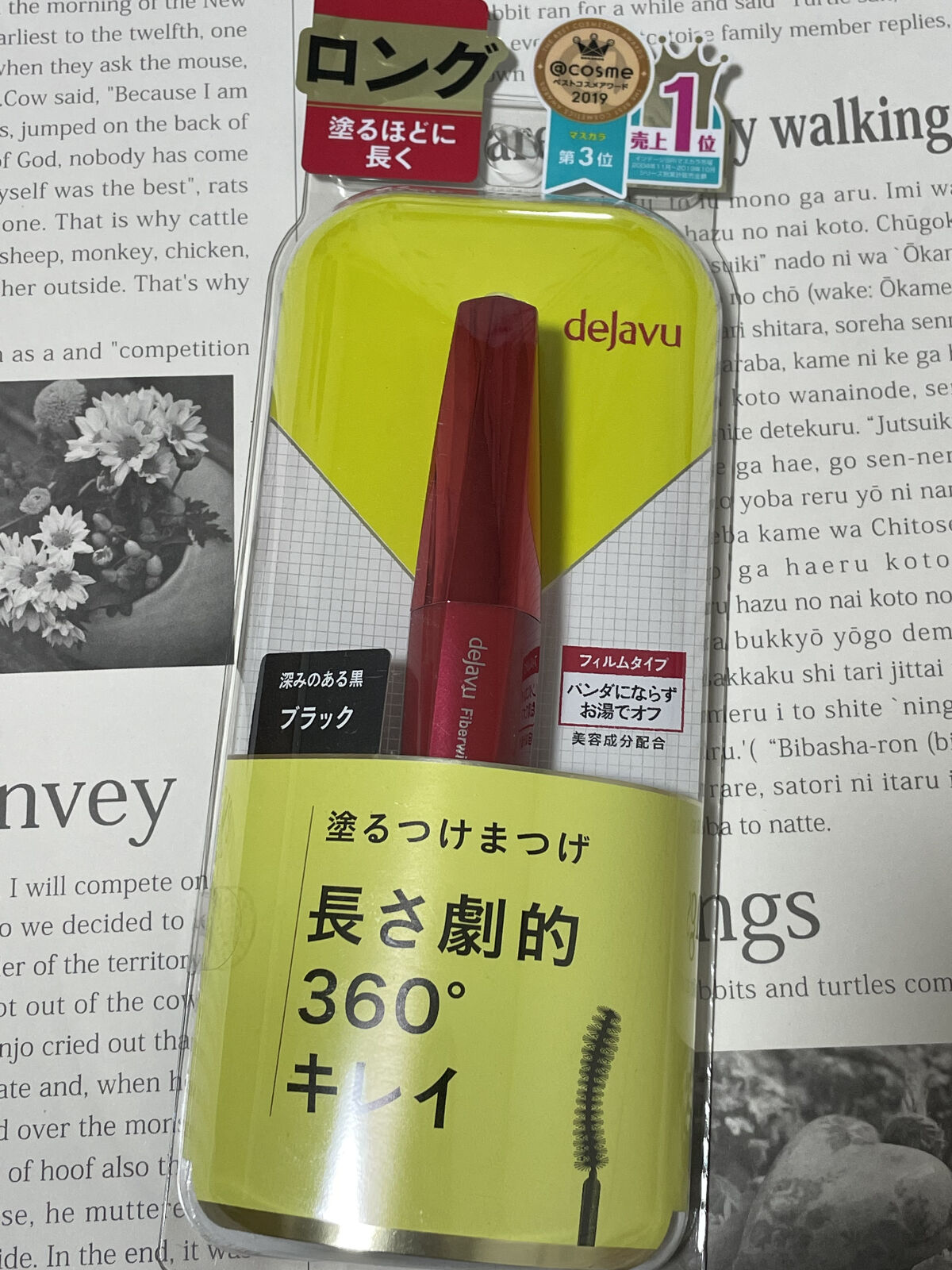 「塗るつけまつげ」ロングタイプ/デジャヴュ/マスカラを使ったクチコミ（1枚目）