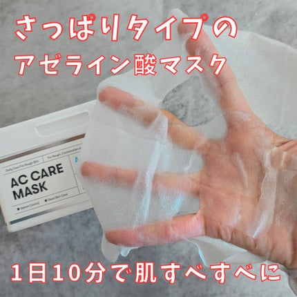 AZケア マスク/VT/シートマスク・パックを使ったクチコミ(2枚目)