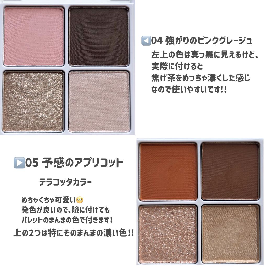 THE アイパレR/b idol/アイシャドウパレットを使ったクチコミ(6枚目)