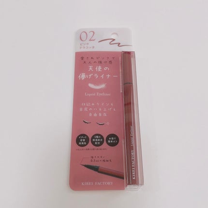キレイファクトリー リキッドアイライナー/KIREI FACTORY/リキッドアイライナーを使ったクチコミ(1枚目)