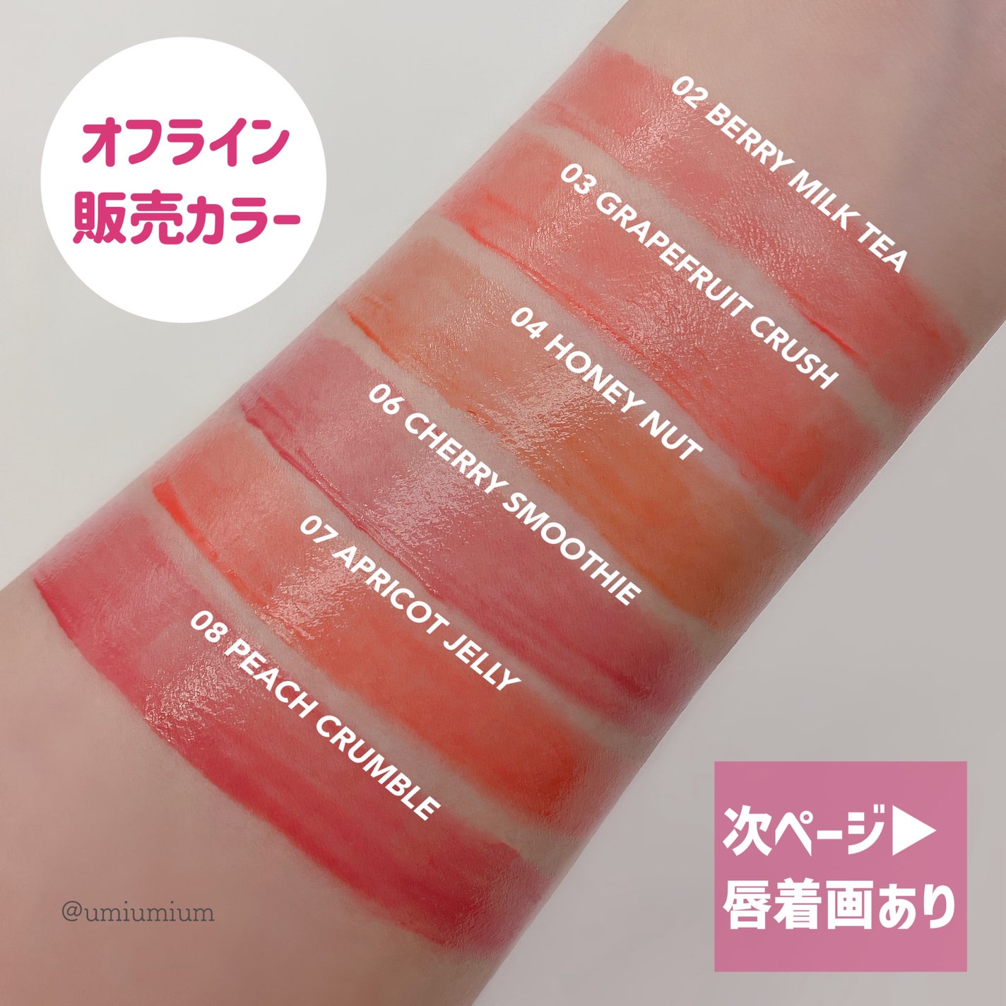 ハート ジャム グロウ リップ/PERIPERA/口紅を使ったクチコミ(4枚目)