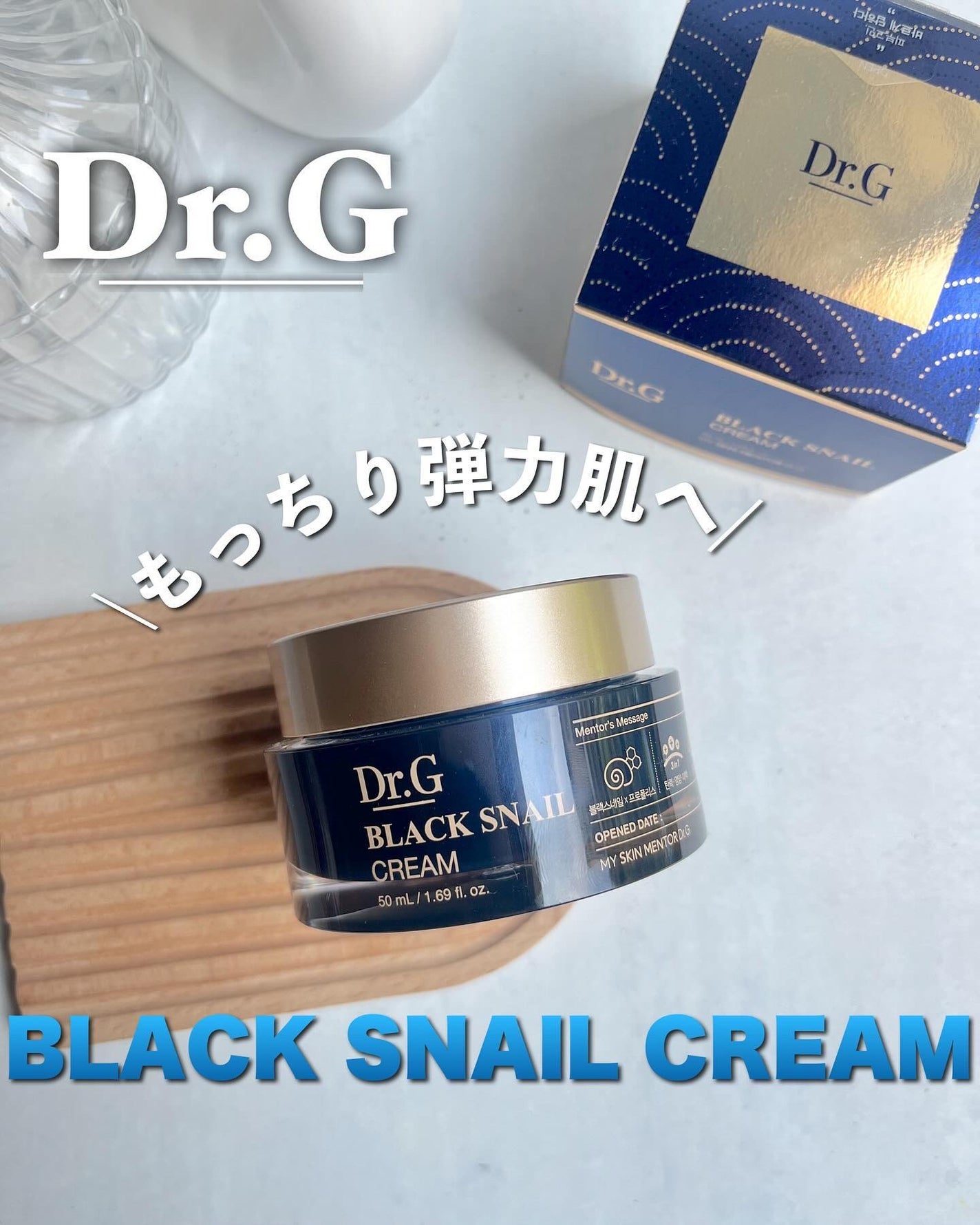 ブラックスネイル クリーム/Dr.G/フェイスクリームを使ったクチコミ(1枚目)