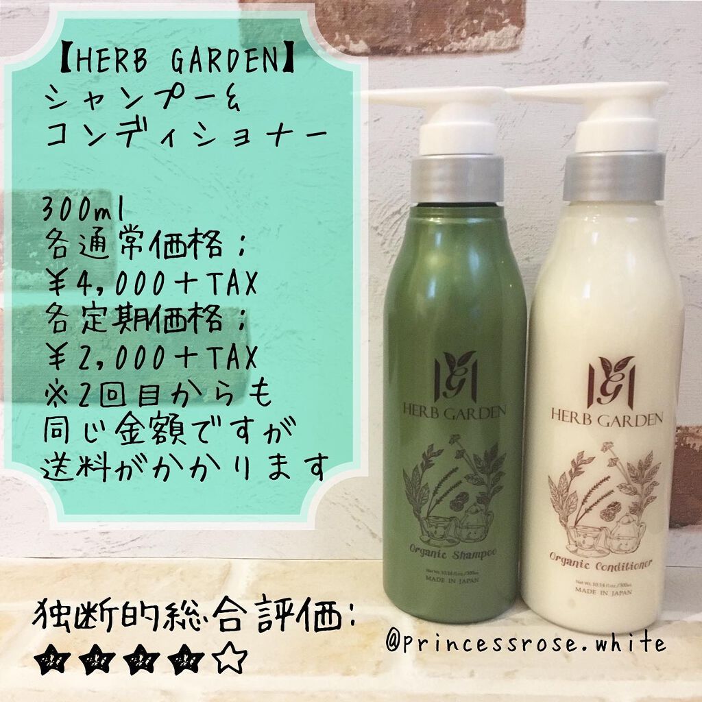 ハーバニエンス シャンプー・コンディショナー(シトラス＆ラベンダー)/HERBANIENCE/市販シャンプーを使ったクチコミ（1枚目）