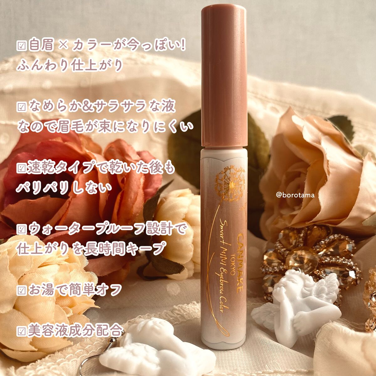 スマートミニアイブロウカラー/キャンメイク/眉マスカラを使ったクチコミ（3枚目）