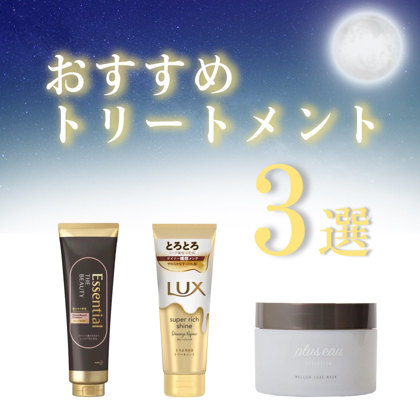 プリュスオー メロウリュクスマスク ジャータイプ/plus eau/ヘアマスク・ヘアパックを使ったクチコミ(1枚目)
