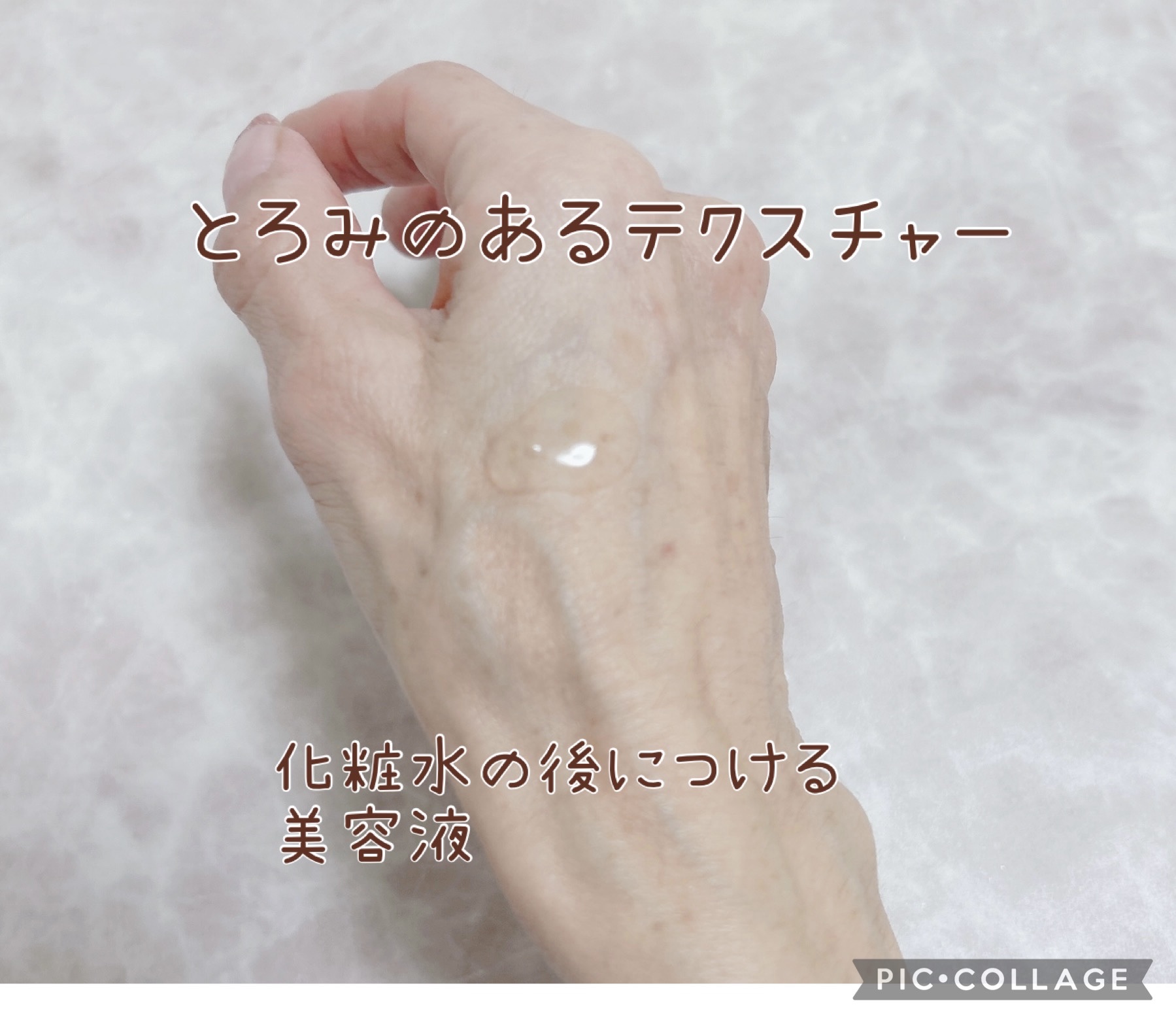 PURE 5 MIX/コスメプロ/美容液を使ったクチコミ（3枚目）