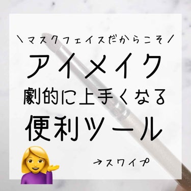 白鳳堂 B5520 アイシャドウ尖りのクチコミ「どうも、ゆでたま子です。

😷
マスク必須の昨今。

気合を入れてメイクするパーツは
アイメイ.....」（1枚目）