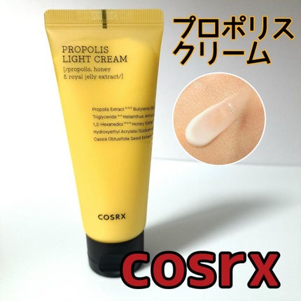 フルフィットプロポリスライトクリーム/COSRX/フェイスクリームを使ったクチコミ(1枚目)