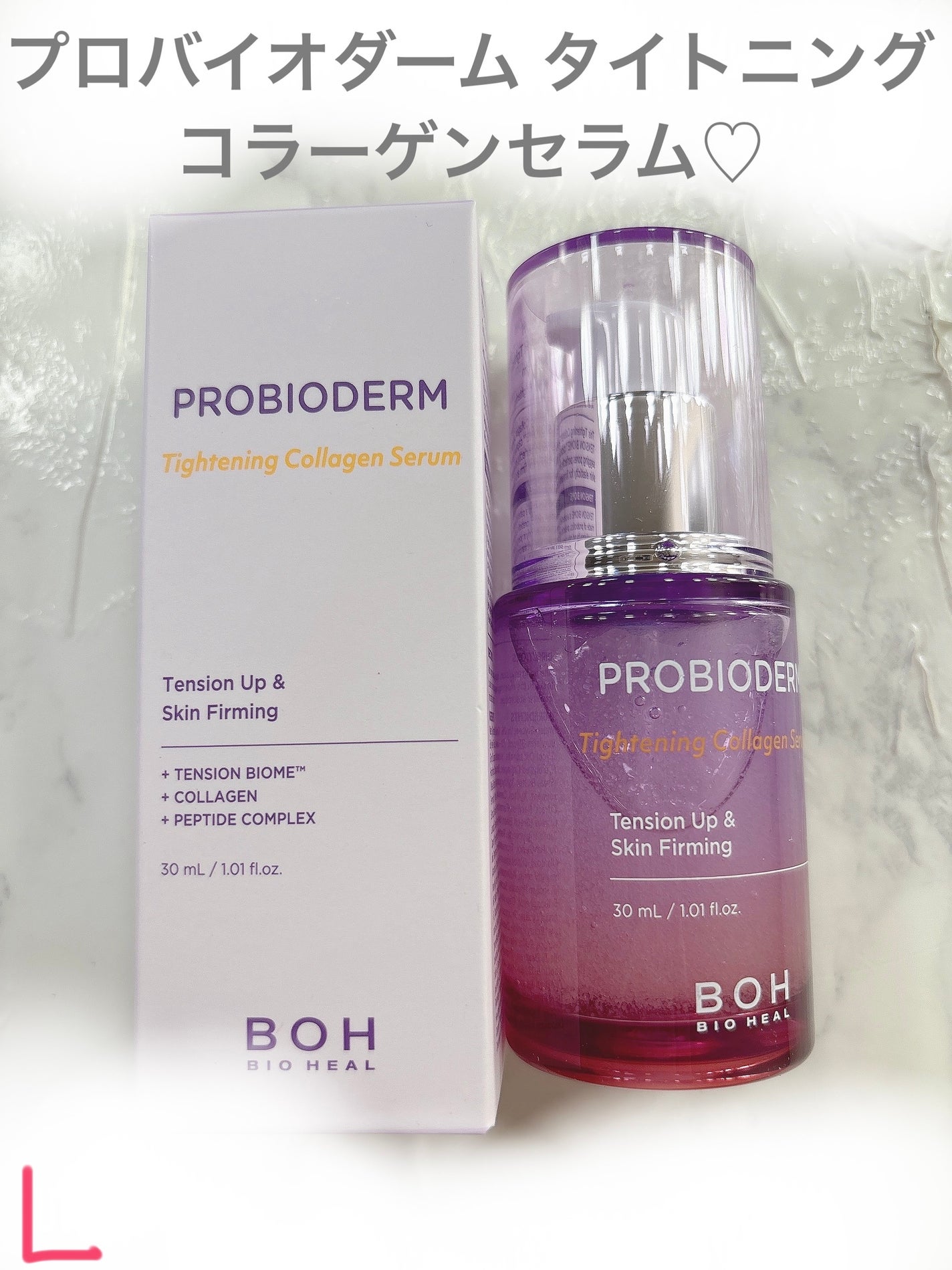 プロバイオダーム タイトニング コラーゲンセラム/BIOHEAL BOH/美容液を使ったクチコミ(2枚目)