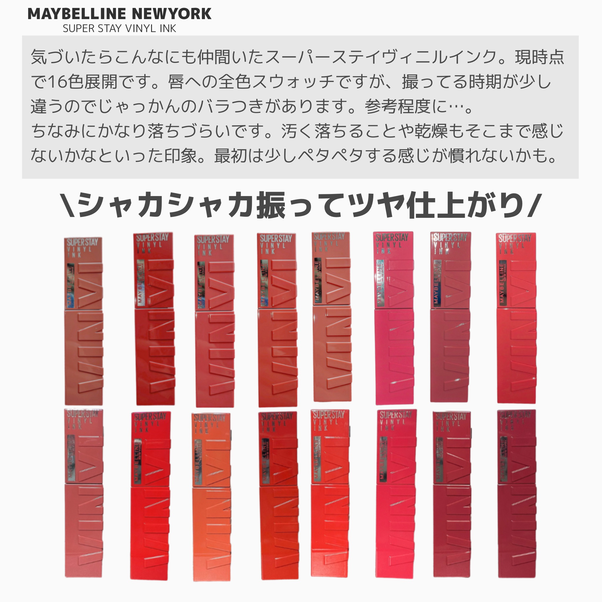 SPステイ ヴィニルインク/MAYBELLINE NEW YORK/口紅を使ったクチコミ（2枚目）