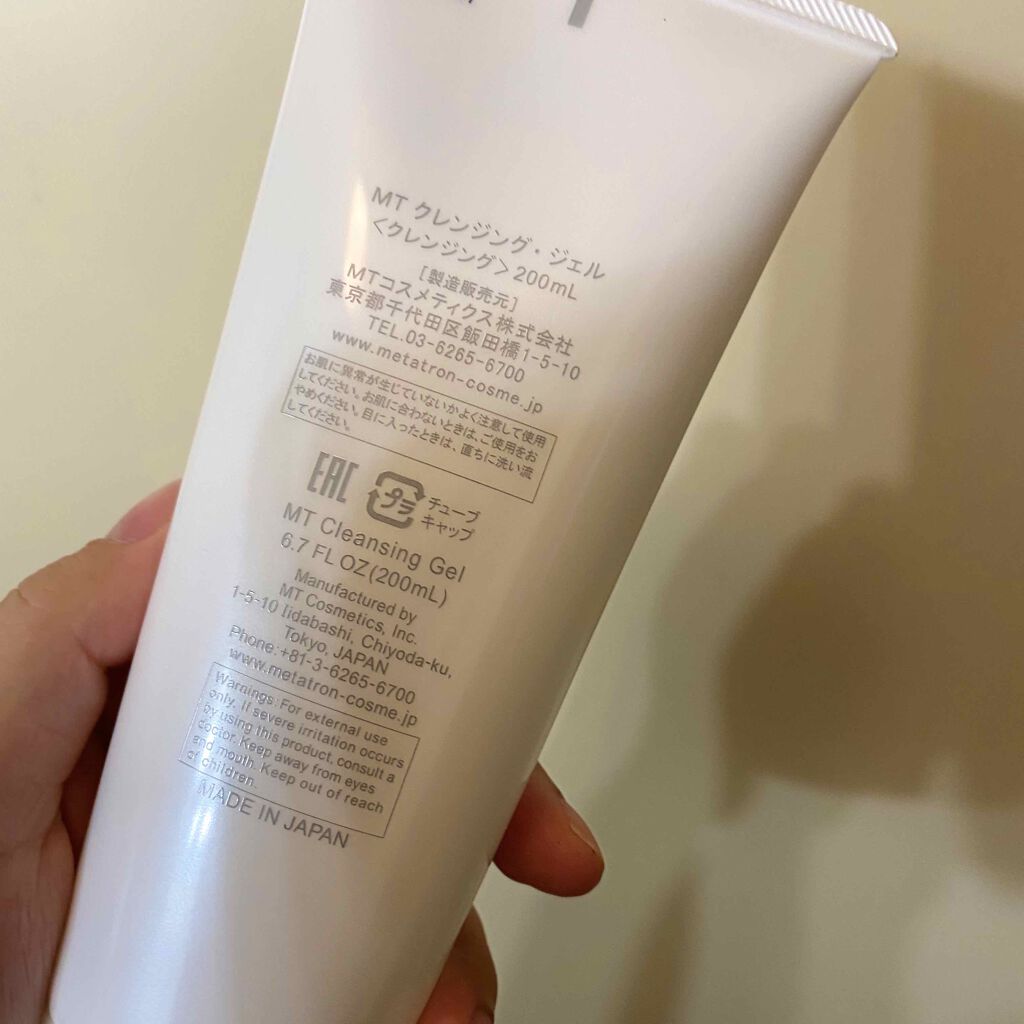 MT クレンジング・ジェル/MTメタトロン/クレンジングジェルを使ったクチコミ(2枚目)