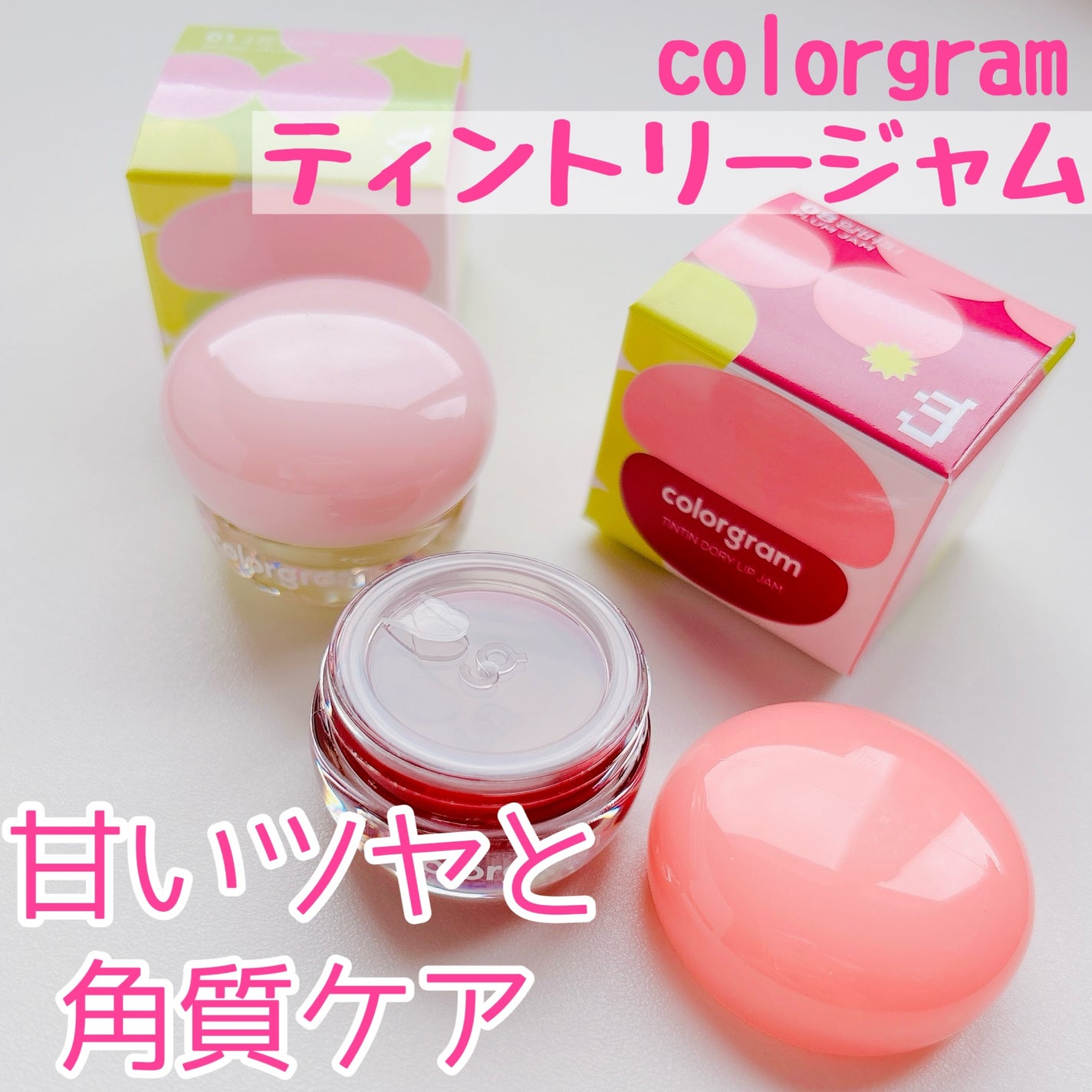 ティントリージャム/Colorgram/リップティントを使ったクチコミ(1枚目)