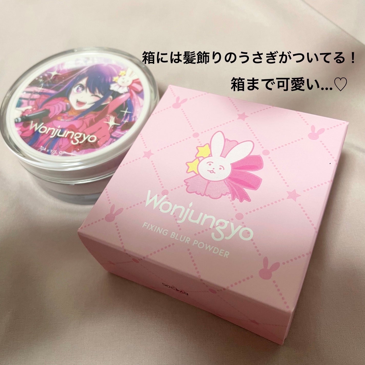 ウォンジョンヨ フィクシングブラーパウダー N/Wonjungyo/ルースパウダーを使ったクチコミ(3枚目)