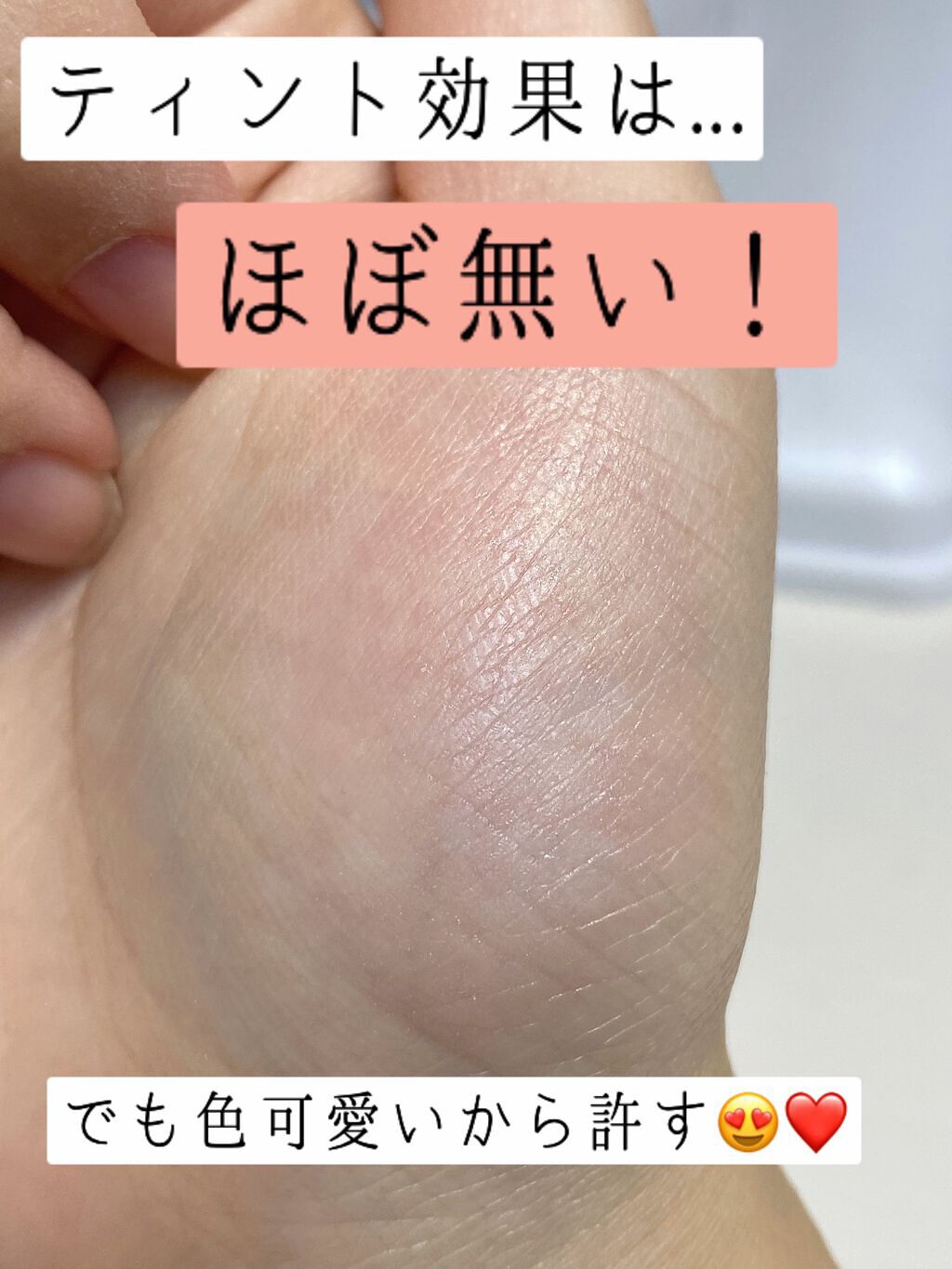 プランプリップケアスクラブ/キャンメイク/リップスクラブを使ったクチコミ（3枚目）