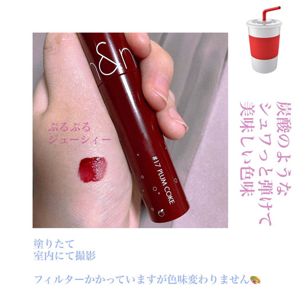 ジューシーラスティングティント/rom&nd/リップティントを使ったクチコミ（2枚目）