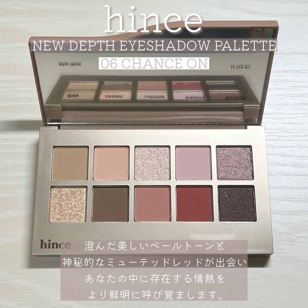 ニューデップスアイシャドウパレット/hince/アイシャドウパレットを使ったクチコミ(4枚目)