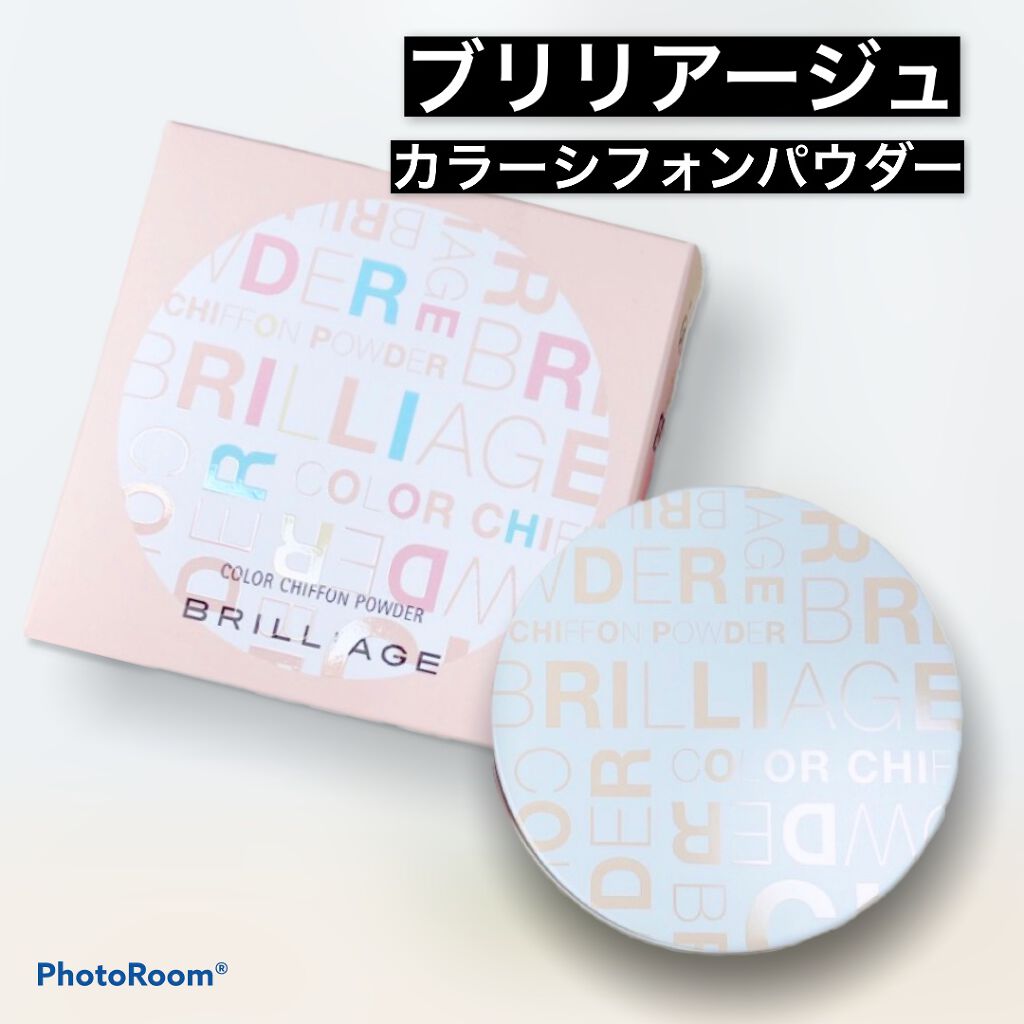 コスメ大好き!オススメ紹介します★ on LIPS 「🌼新しくリニューアルされたBRILLIAGEカラーシフォンパウ..」(1枚目)