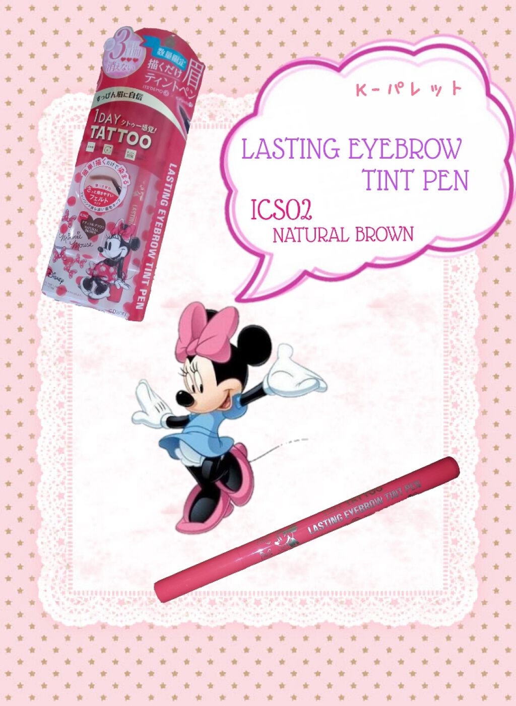 ラスティング アイブロー ティント ペン/K-パレット/アイブロウペンシルを使ったクチコミ（1枚目）