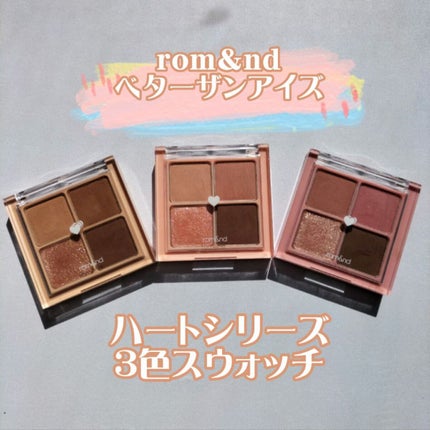 ベターザンアイズ/rom&nd/アイシャドウパレットを使ったクチコミ(1枚目)