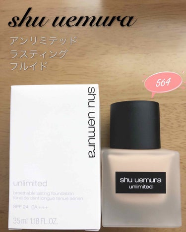 前回の投稿にいいねありがとうございます😊

今回はshu uemura アンリミテッドラスティングフルイドを紹介します。

こちらはLIPS様を通してshu uemura様からいただきました。ありがとう