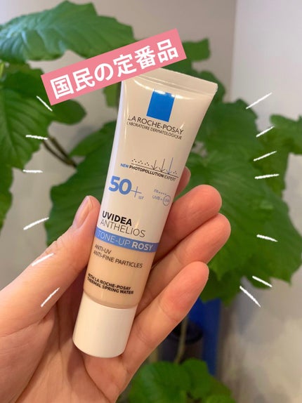 UVイデア XL プロテクショントーンアップ ローズ/ラ ロッシュ ポゼ/日焼け止めクリームを使ったクチコミ(1枚目)