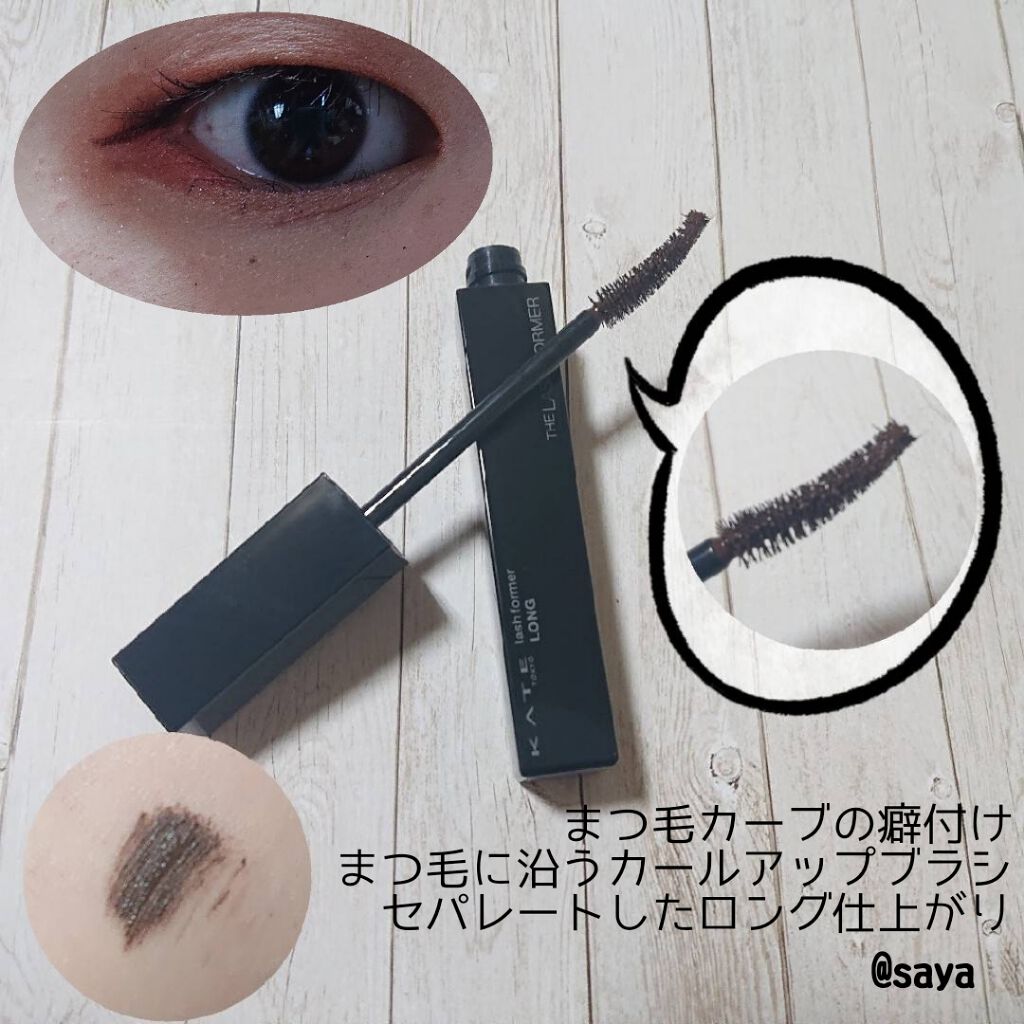 ラッシュフォーマー(ロング)/KATE/マスカラを使ったクチコミ（2枚目）