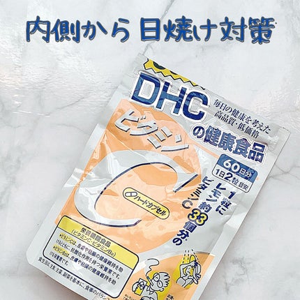 DHC ビタミンCハードカプセル/DHC/美容サプリメントを使ったクチコミ(1枚目)