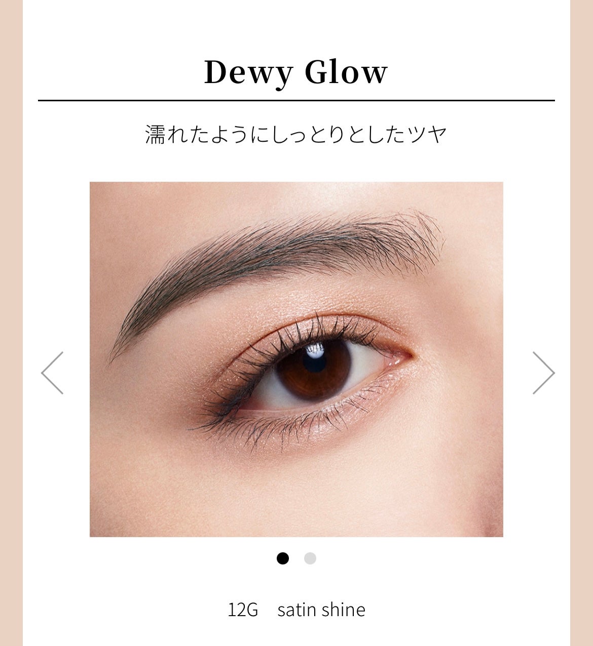 アイグロウジェム スキンシャドウ/DECORTÉ/ジェル・クリームアイシャドウを使ったクチコミ(3枚目)