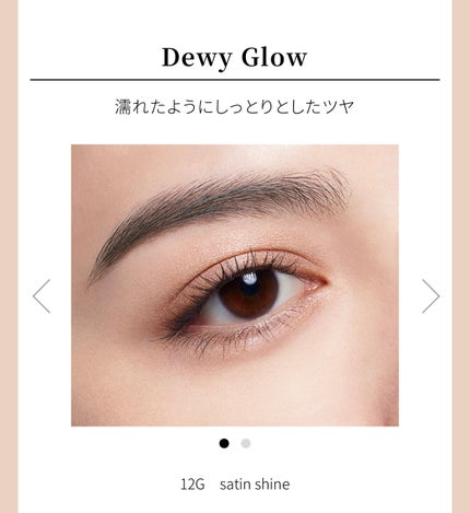 アイグロウジェム スキンシャドウ/DECORTÉ/ジェル・クリームアイシャドウを使ったクチコミ(3枚目)