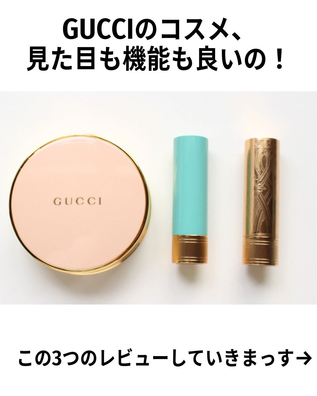 GUCCI メイクアップセット 口紅・ファンデーション・パウダー　未使用 GUCCI メイクアップセット 口紅・ファンデーション・パウダー 未