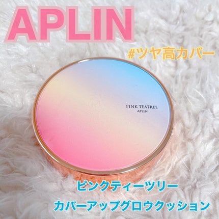 ピンクティーツリーカバーアップグロウクッション/APLIN/クッションファンデーションを使ったクチコミ(1枚目)