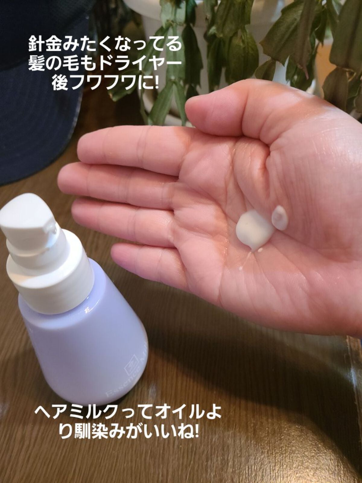 エッセンスオイル/Playa/ヘアオイルを使ったクチコミ(2枚目)