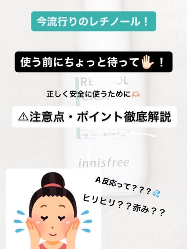 『今話題のレチノール！！使う前にちょっと待って🖐🏻
⚠︎安全に使うための注意点✔』





見つけてくれてありがとうございます💫
香です！




         　       ─────────