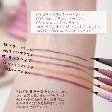 プレイフル リキッドアイライナー 101 シナモンオレンジ/BLEND BERRY/リキッドアイライナーを使ったクチコミ（3枚目）