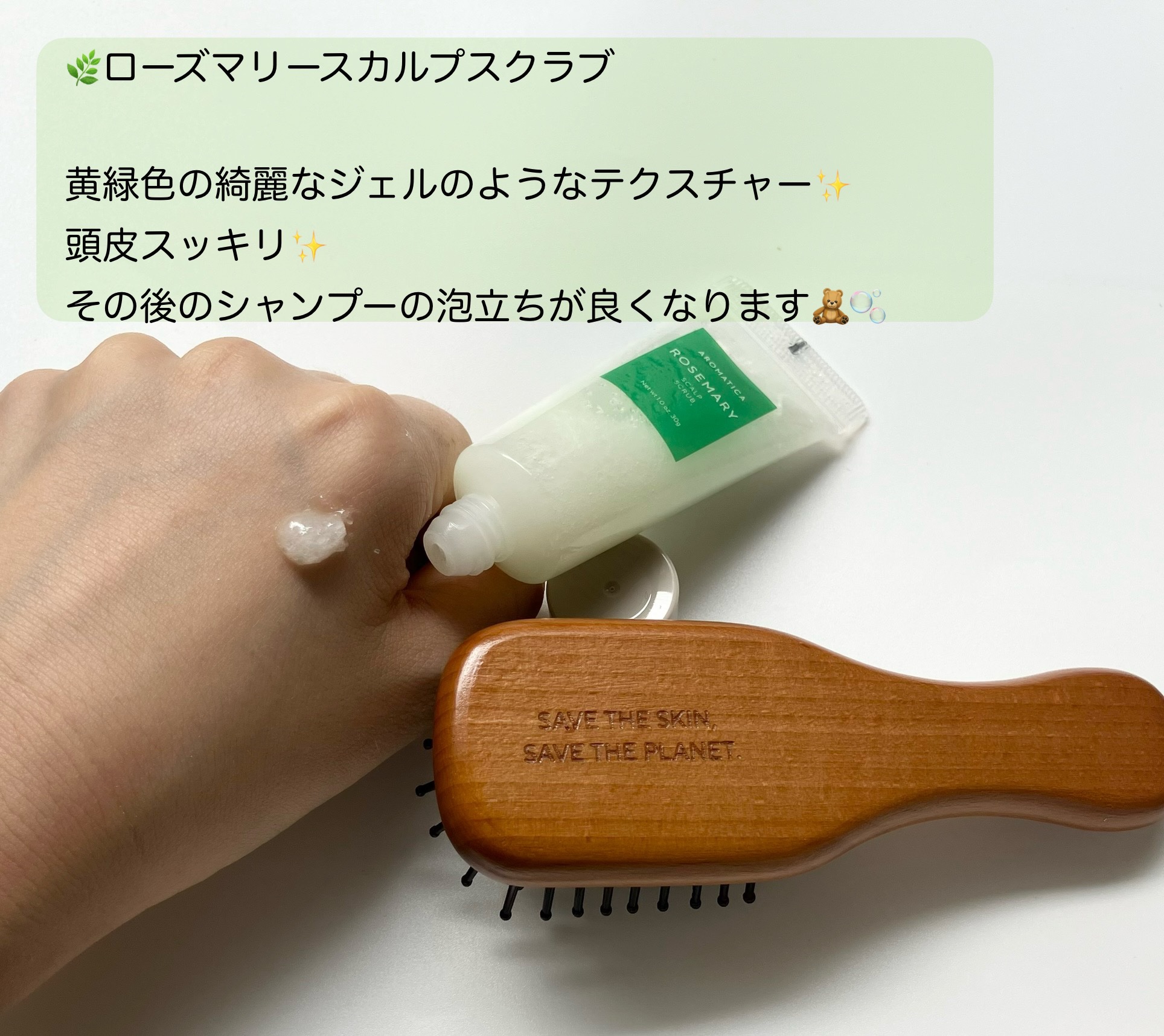 ローズマリー ヘア トライアルセット/AROMATICA/トライアルキットを使ったクチコミ（2枚目）