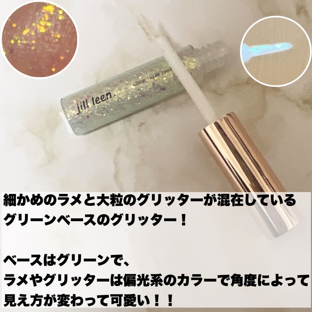 スターグリッターライナー A11 グリーンパイシース/jill leen./ジェルアイライナーを使ったクチコミ（3枚目）