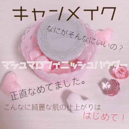 【旧品】マシュマロフィニッシュパウダー/キャンメイク/プレストパウダーを使ったクチコミ(1枚目)