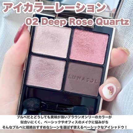 アイカラーレーション/LUNASOL/アイシャドウパレットを使ったクチコミ(2枚目)