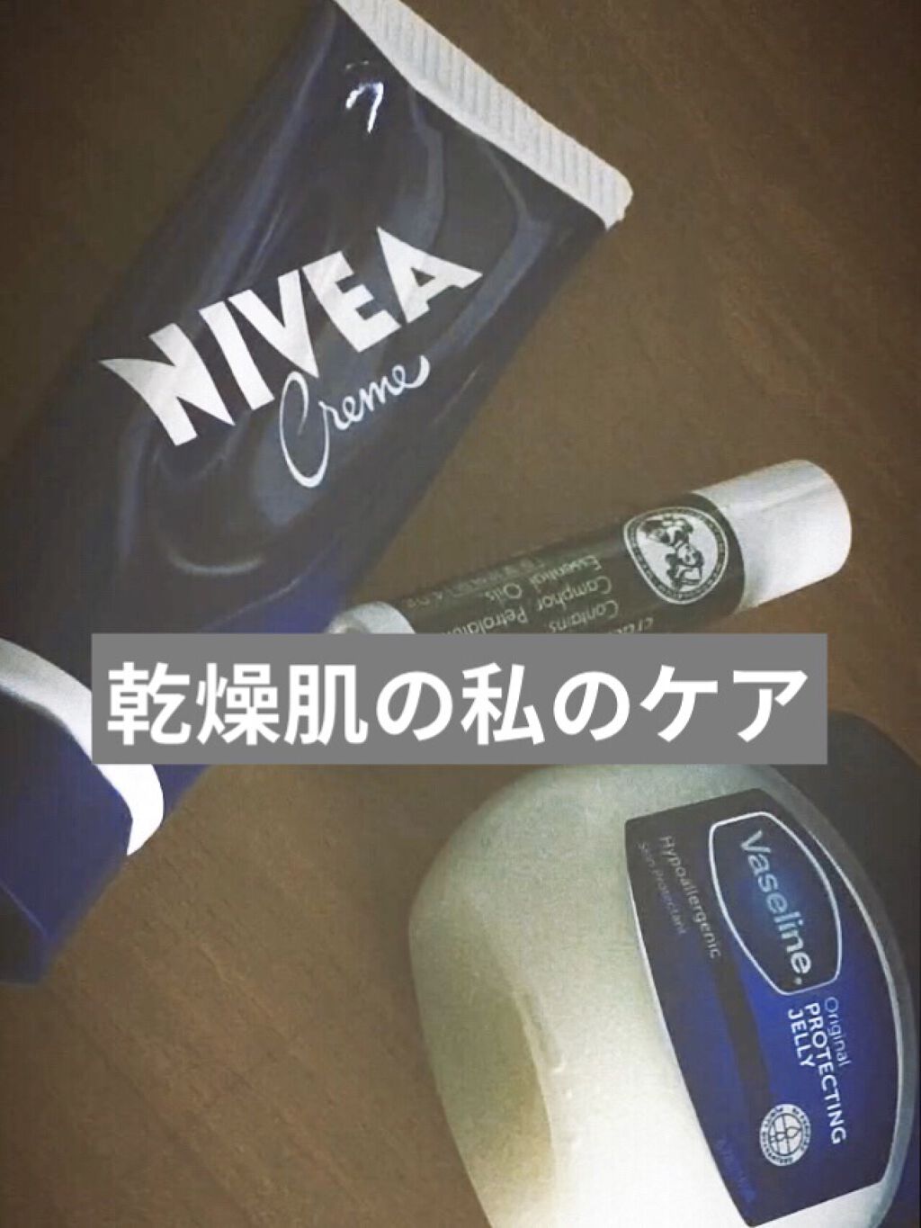 メンソレータムADクリームm(医薬品) 90g（ジャー）/メンソレータムAD/その他を使ったクチコミ（1枚目）